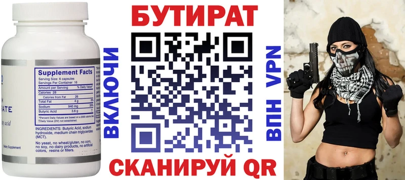БУТИРАТ GHB  Медынь 