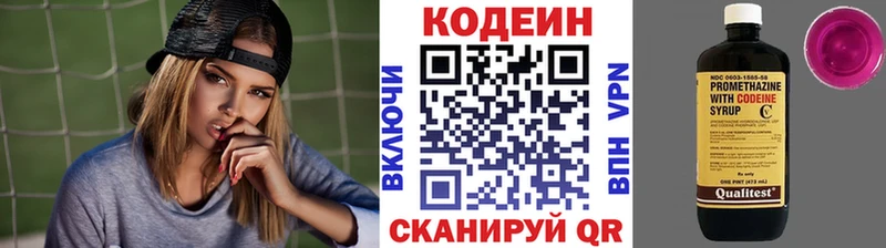 Codein напиток Lean (лин) цены Медынь