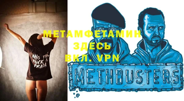 метамфетамин Армянск